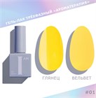 I am Гель-лак трехфазный "Ароматерапия", 9 мл №01 11918