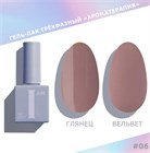 I am Гель-лак трехфазный "Ароматерапия", 9 мл №06 11923