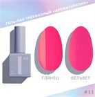 I am Гель-лак трехфазный "Ароматерапия", 9 мл №11 11926