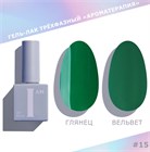 I am Гель-лак трехфазный "Ароматерапия", 9 мл №15 11928