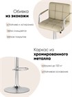 Стул для бровиста белый 10202 - фото 618