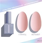 I am Гель-лак трехфазный "Ароматерапия", 9 мл №22 11935