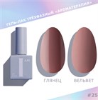 I am Гель-лак трехфазный "Ароматерапия", 9 мл №25 11937