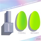 I am Гель-лак трехфазный "Ароматерапия", 9 мл №26 11938