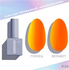 I am Гель-лак трехфазный "Ароматерапия", 9 мл №28 11940