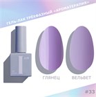 I am Гель-лак трехфазный "Ароматерапия", 9 мл №33 11944