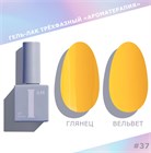 I am Гель-лак трехфазный "Ароматерапия", 9 мл №37 11948