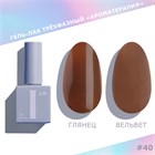 I am Гель-лак трехфазный "Ароматерапия", 9 мл №40 11949