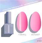 I am Гель-лак трехфазный "Ароматерапия", 9 мл №43 11950