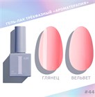 I am Гель-лак трехфазный "Ароматерапия", 9 мл №44 11951