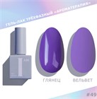 I am Гель-лак трехфазный "Ароматерапия", 9 мл №49 11956