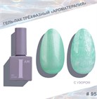 I am Гель-лак трехфазный "Ароматерапия", 9 мл №95 11971