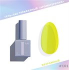 I am Гель-лак трехфазный "Ароматерапия", 9 мл №101 11974