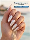 Гель для наращивания Ocean Pearl Dream Builder Gel 15 gr, Global Fashion, 01 11999