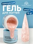 Гель для наращивания Ocean Pearl Dream Builder Gel 15 gr, Global Fashion, 04 12002