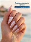 Гель для наращивания Ocean Pearl Dream Builder Gel 15 gr, Global Fashion, 07 12005
