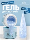 Гель для наращивания Ocean Pearl Dream Builder Gel 15 gr, Global Fashion, 09 12007