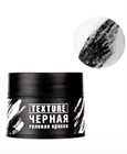 Краска гелевая текстурная TEXTURE, 5мл Черная 12038