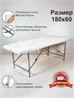 КУШЕТКА КОМФОРТ 180М 10220 - фото 704