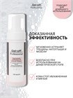 Кератолитик карбамидный "Пенное лезвие" Gel-Off Professional, 150 мл 12305