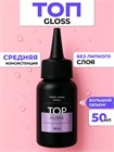 Топ Gloss 10254 - фото 820