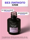 Топ Crystal 10255 - фото 834