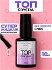 Топ Crystal 10255 - фото 836