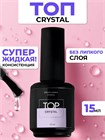 Топ Crystal 10255 - фото 840