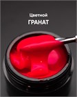 Гель моделирующий самовыравнивающийся цветной Гранат 15мл 10290 - фото 928