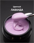 Гель моделирующий самовыравнивающийся цветной Лаванда 15мл 10298 - фото 944